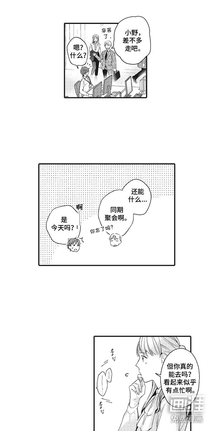 第15章：顺利进行