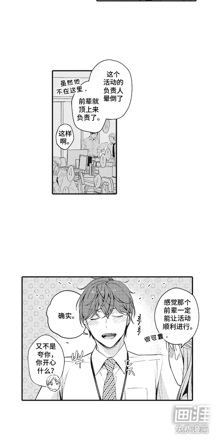 第15章：顺利进行