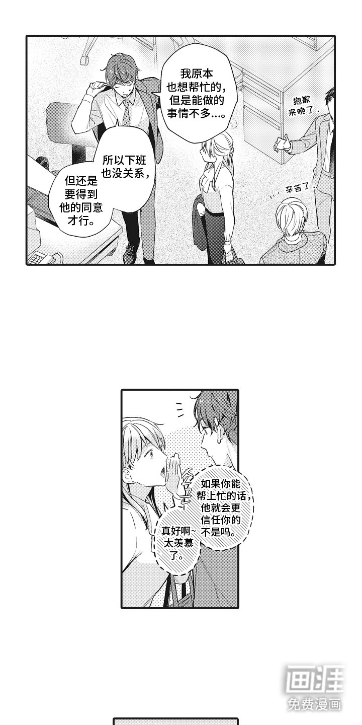 第15章：顺利进行