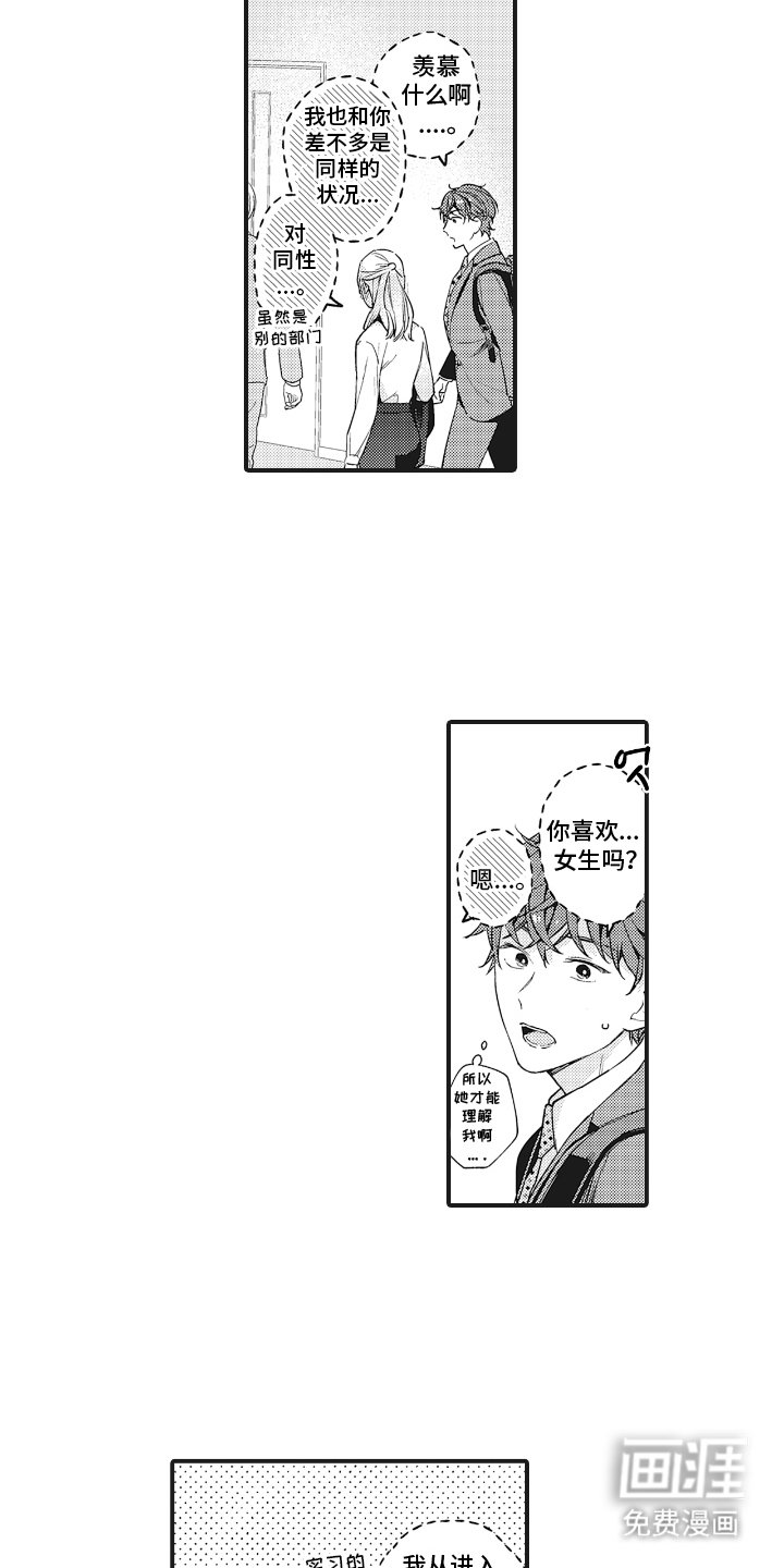 第15章：顺利进行