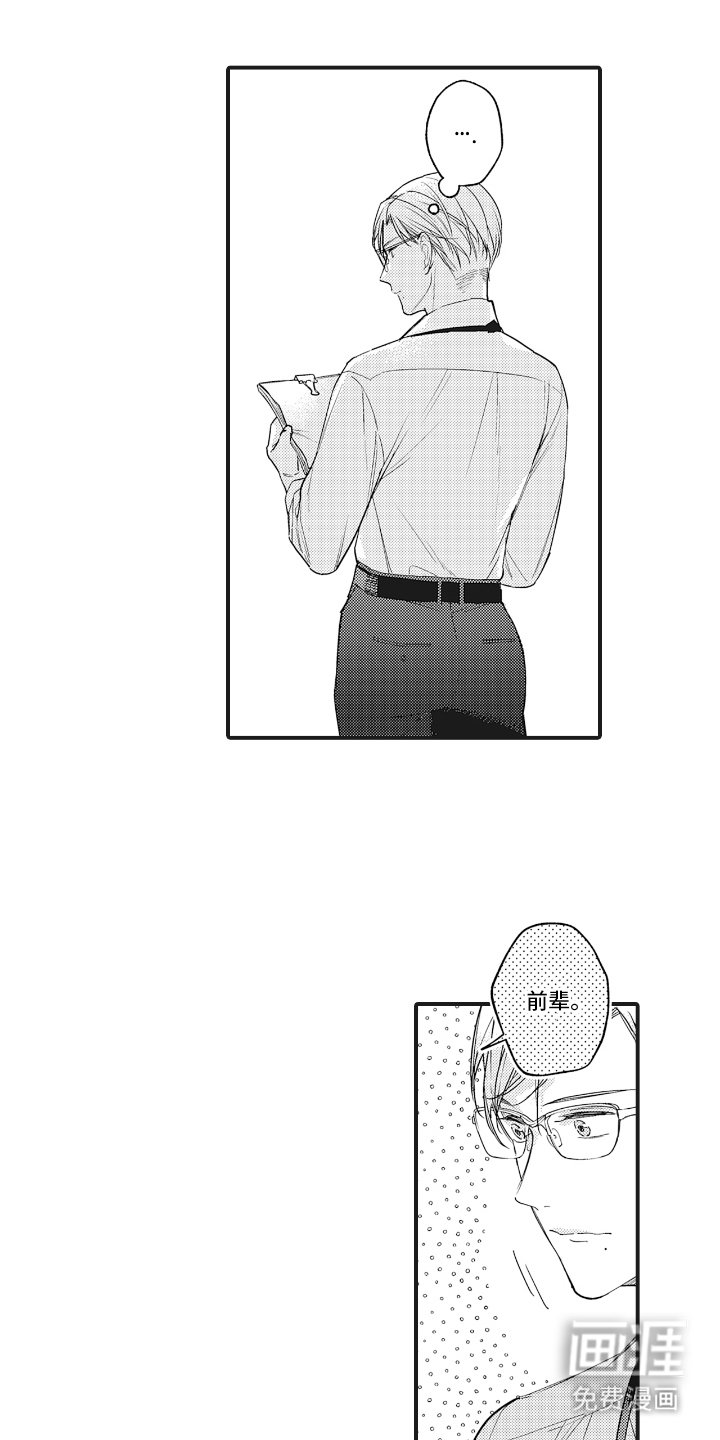 第15章：顺利进行