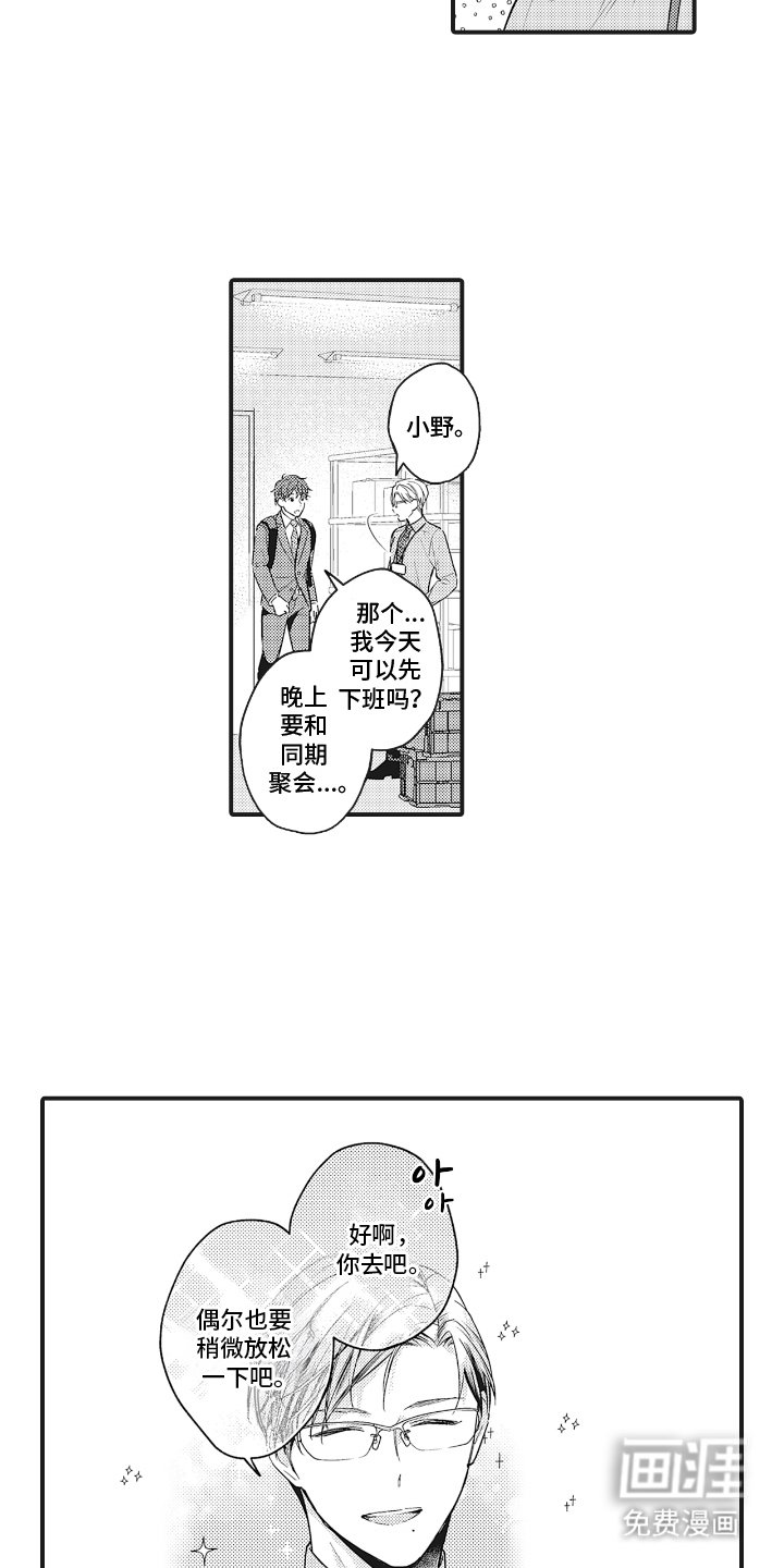 第15章：顺利进行