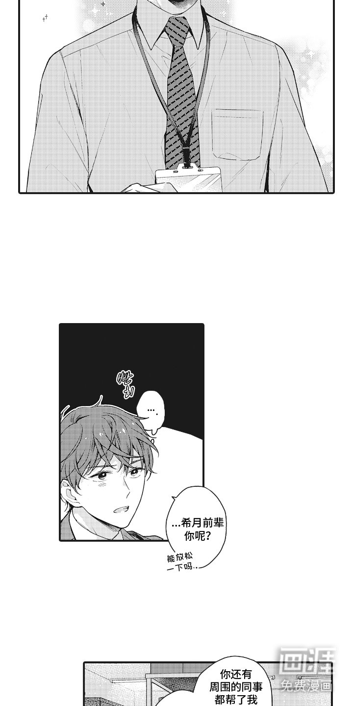 第15章：顺利进行