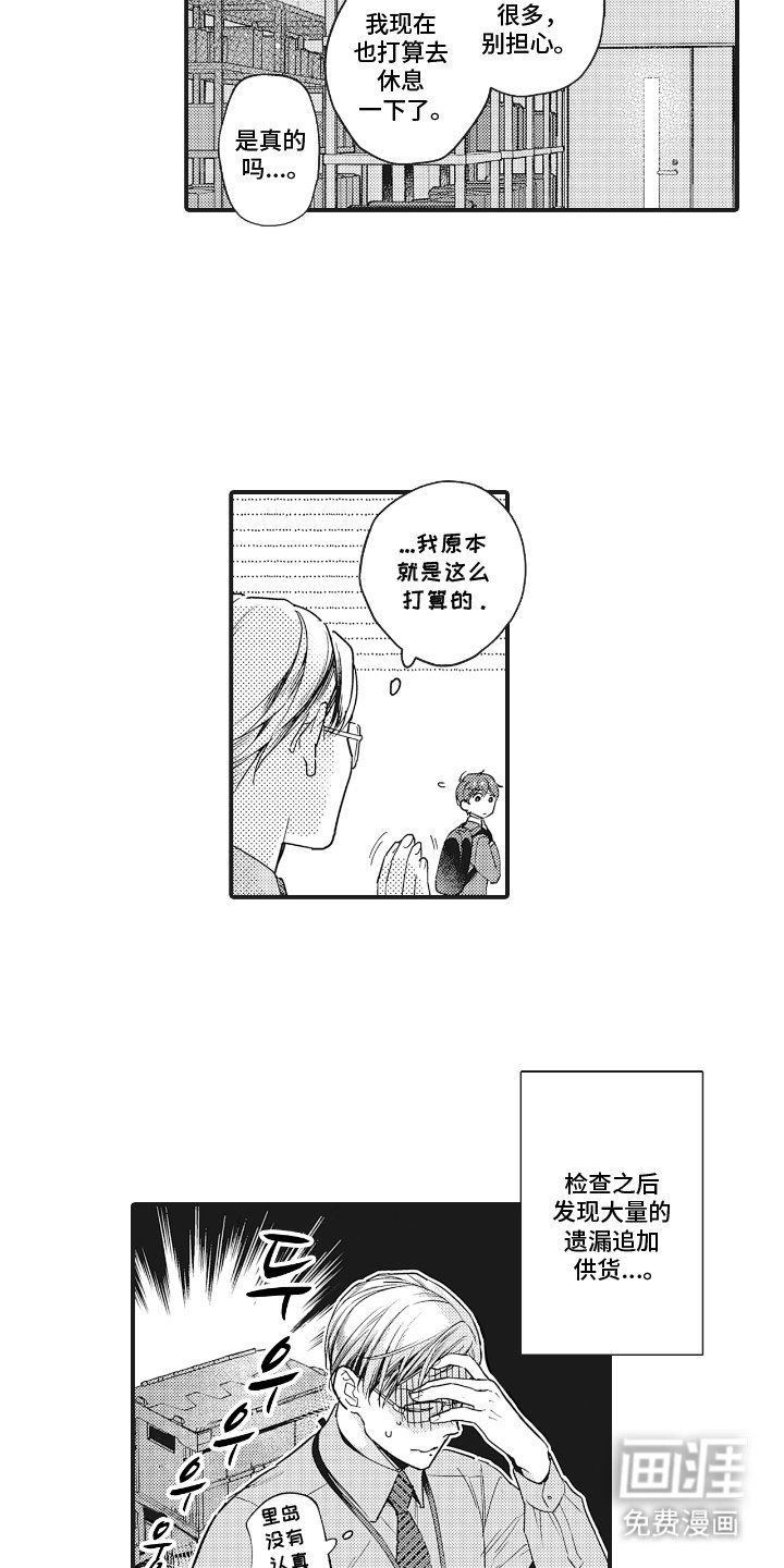 第15章：顺利进行