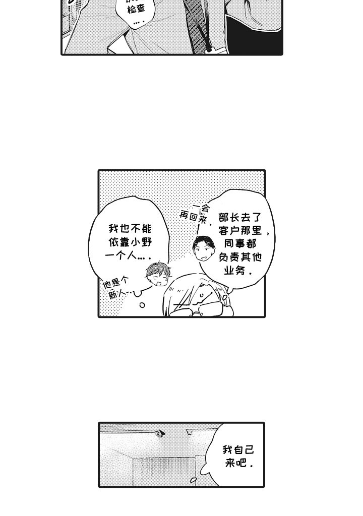 第15章：顺利进行