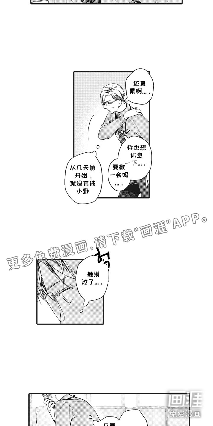 第16章：做点什么