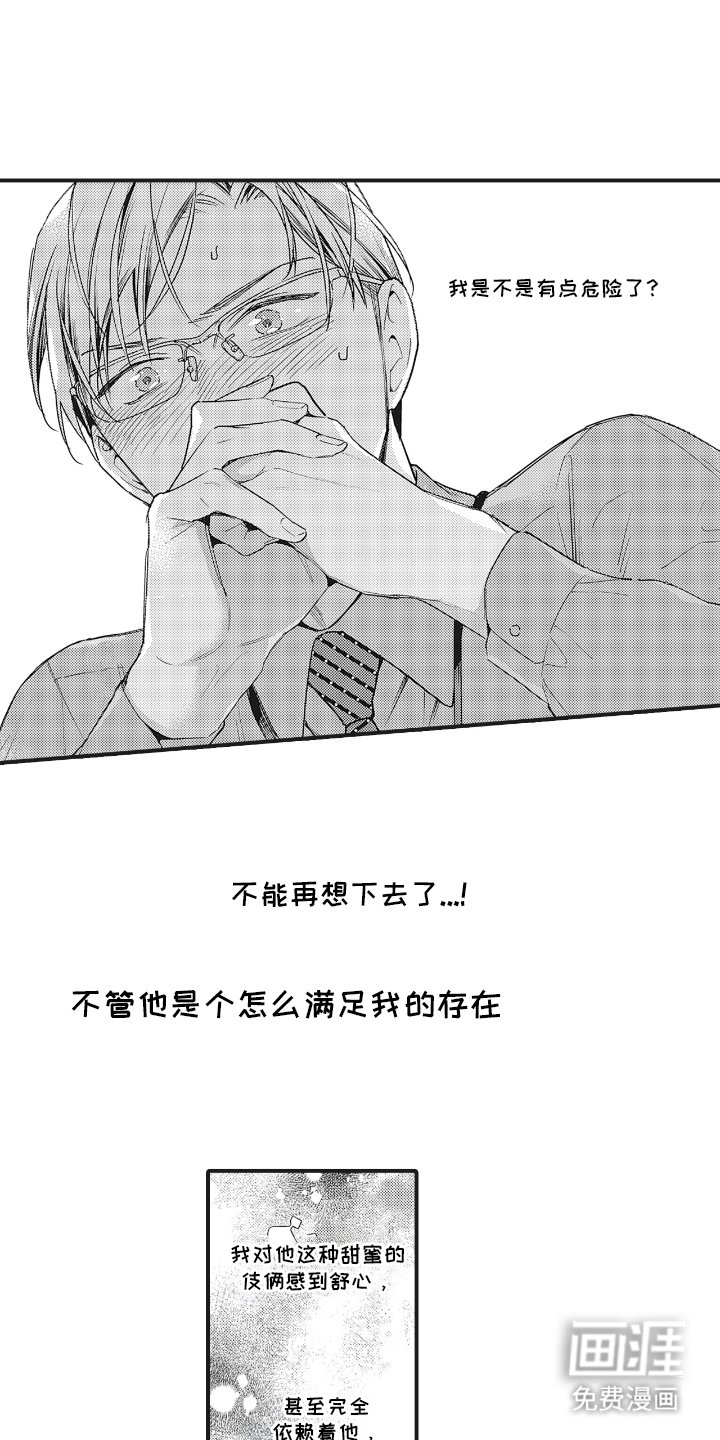 第16章：做点什么