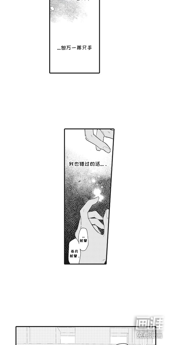 第16章：做点什么