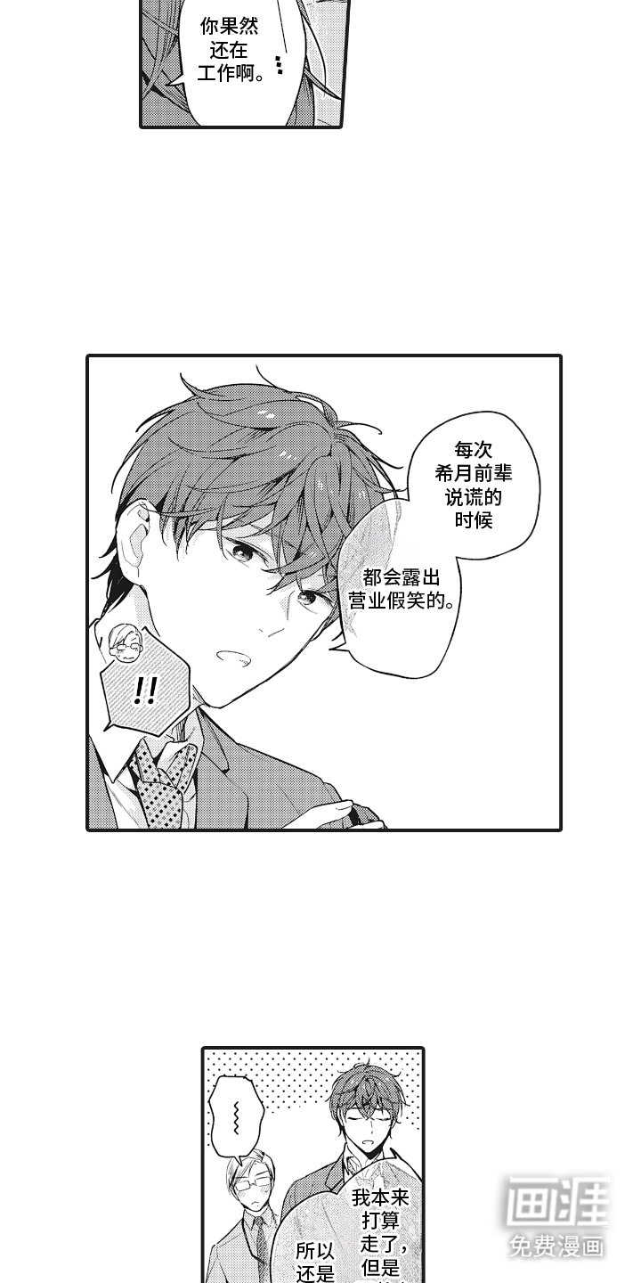 第16章：做点什么