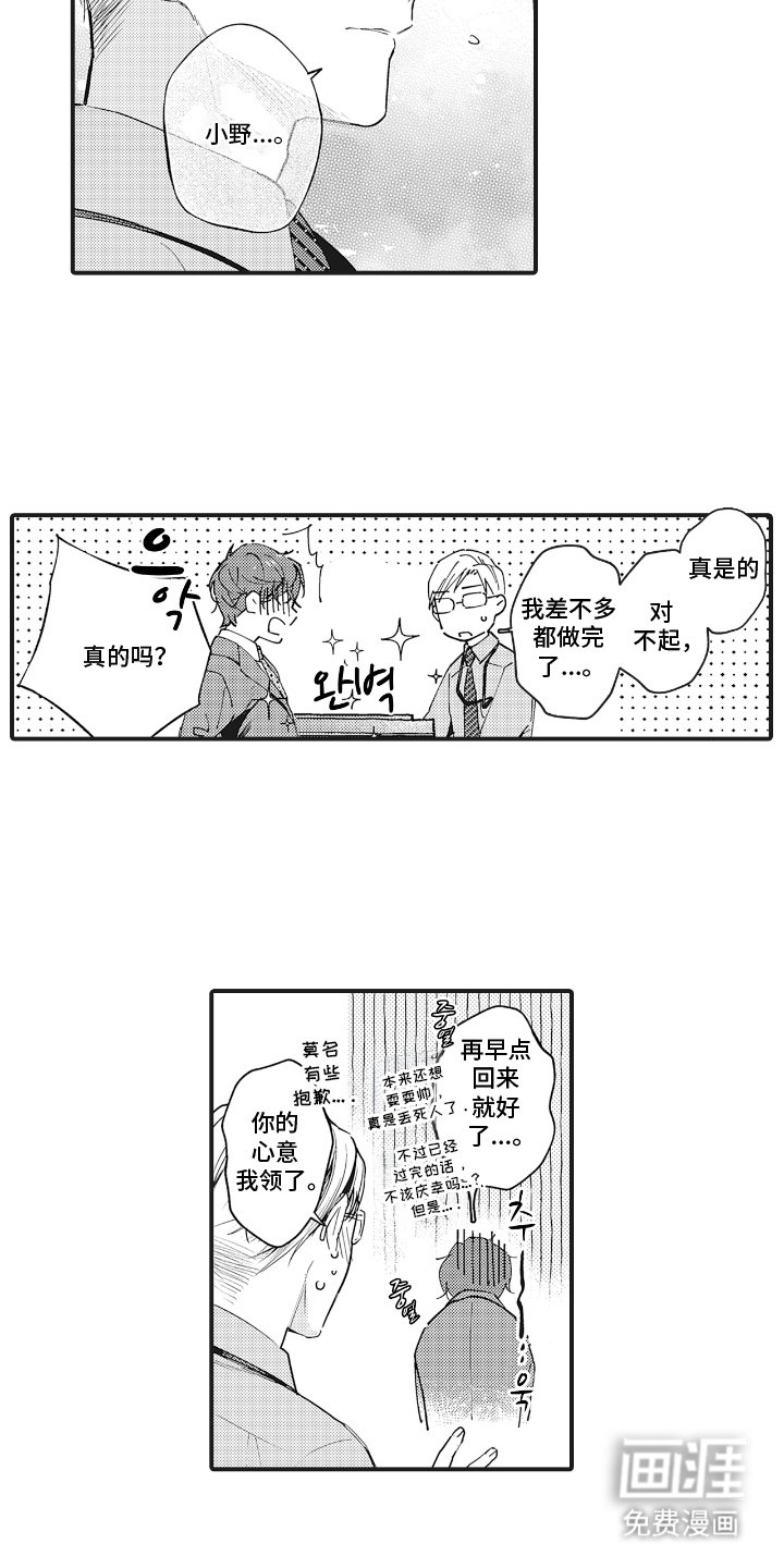 第16章：做点什么