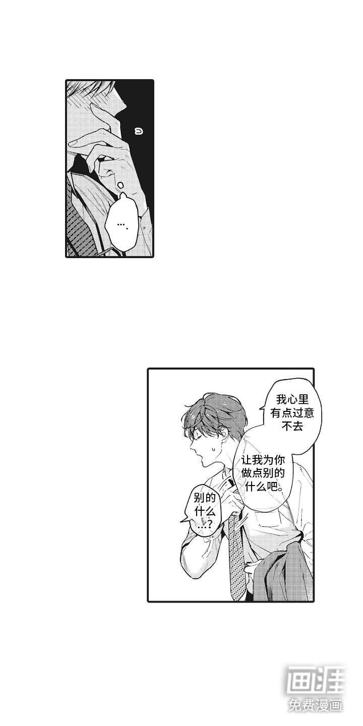 第16章：做点什么