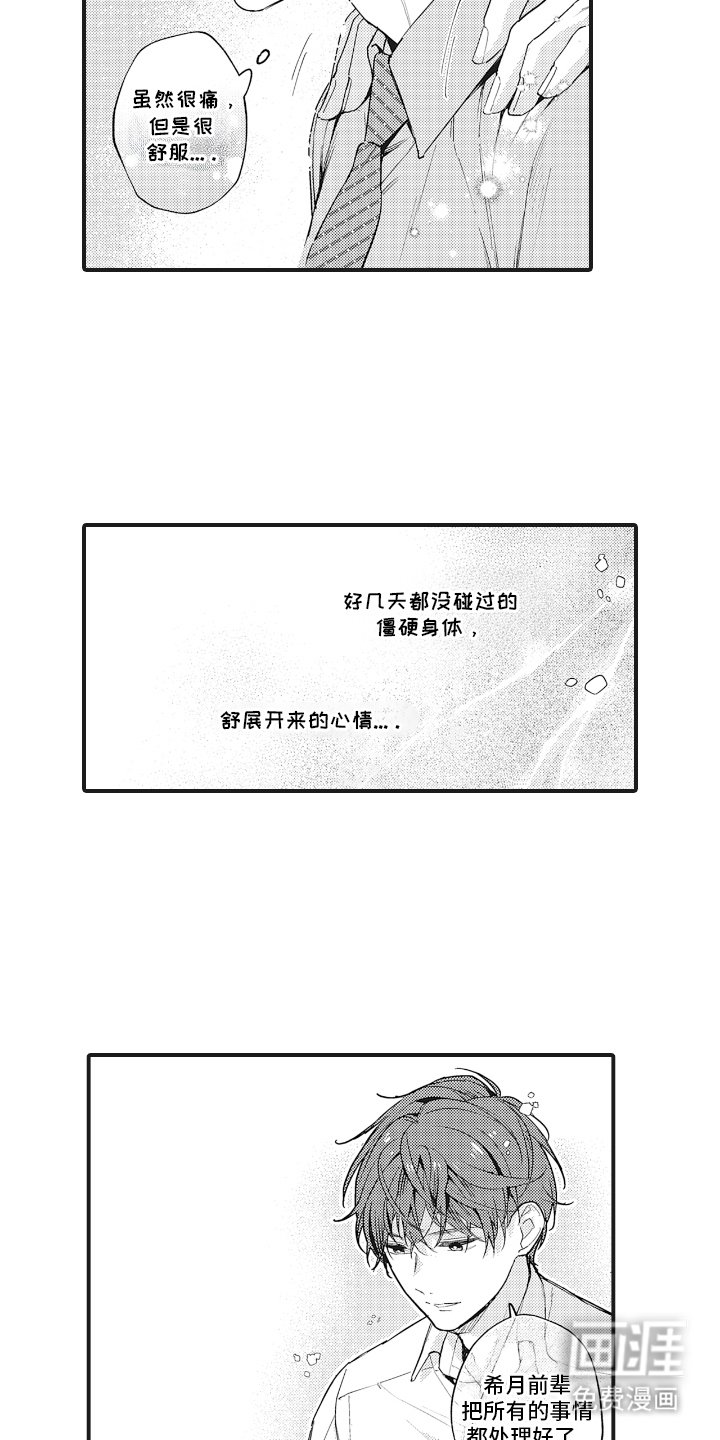 第16章：做点什么
