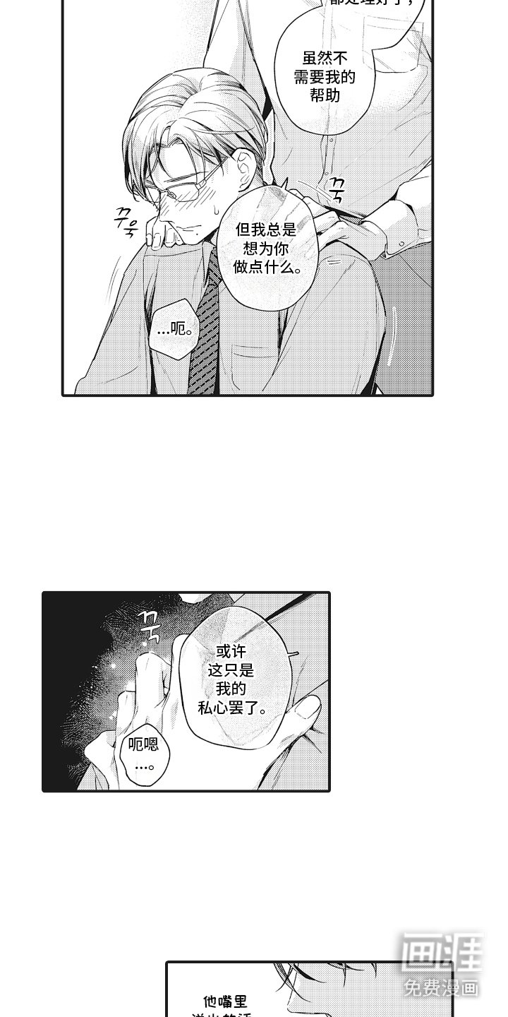 第16章：做点什么