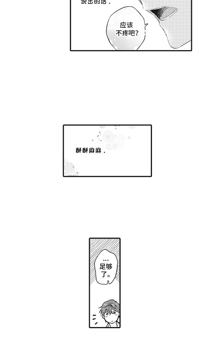 第16章：做点什么