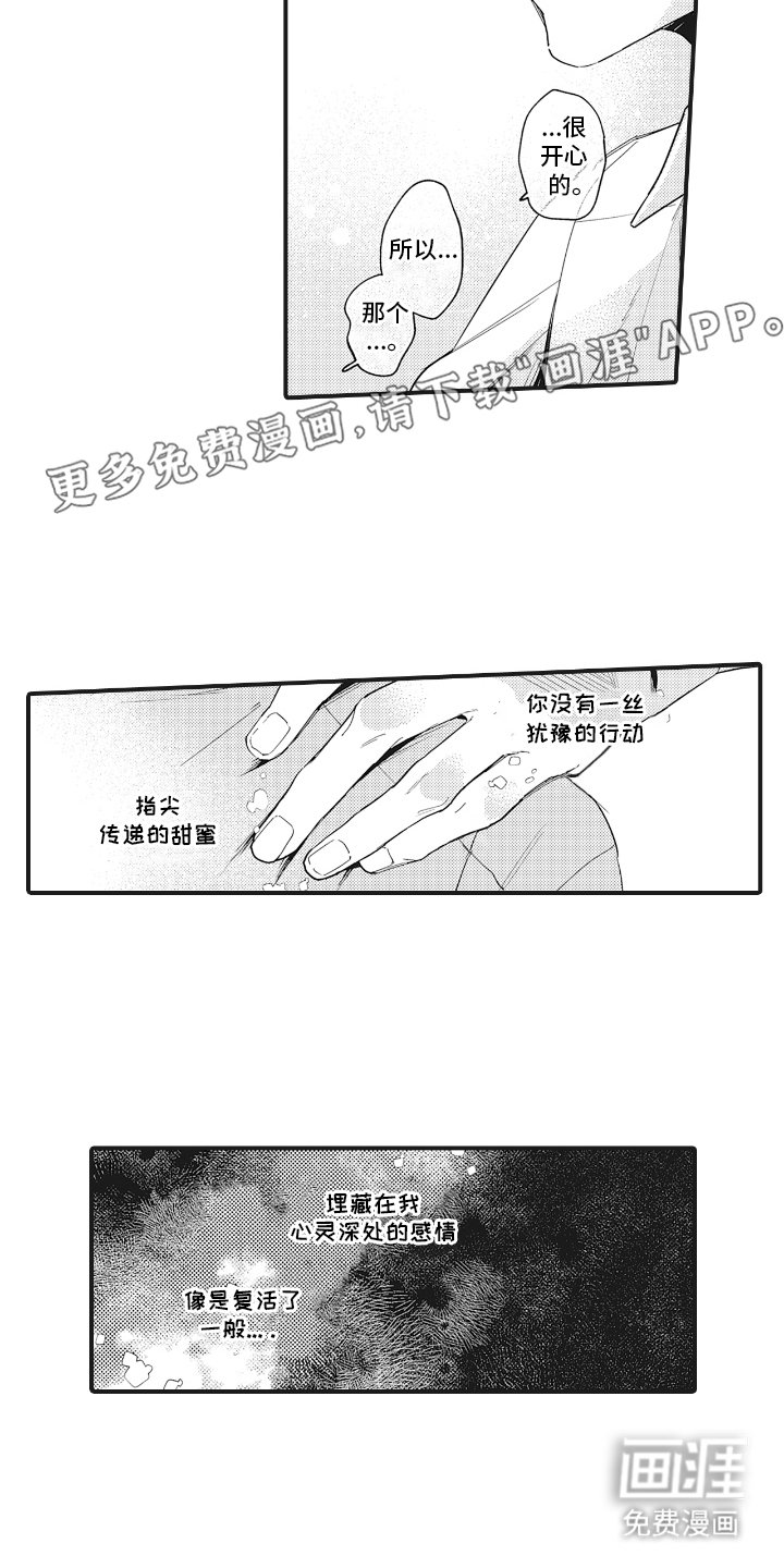 第17章：传达的甜蜜