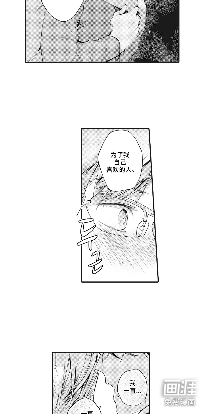 第17章：传达的甜蜜