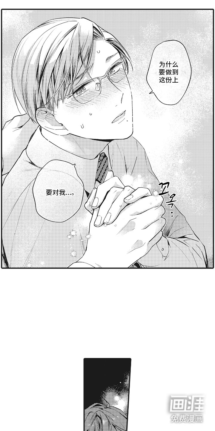 第17章：传达的甜蜜