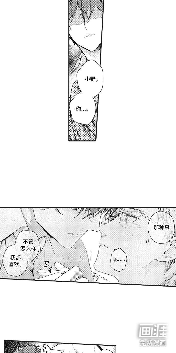 第17章：传达的甜蜜