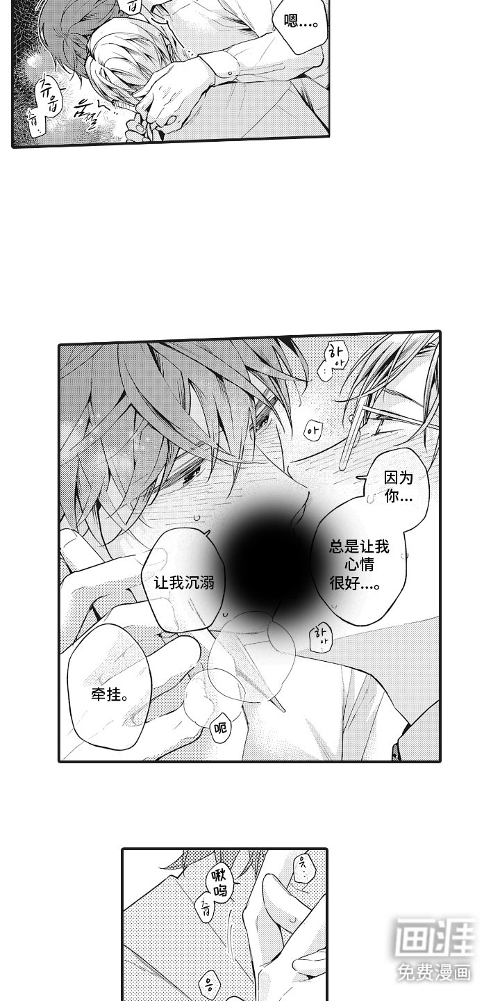 第17章：传达的甜蜜