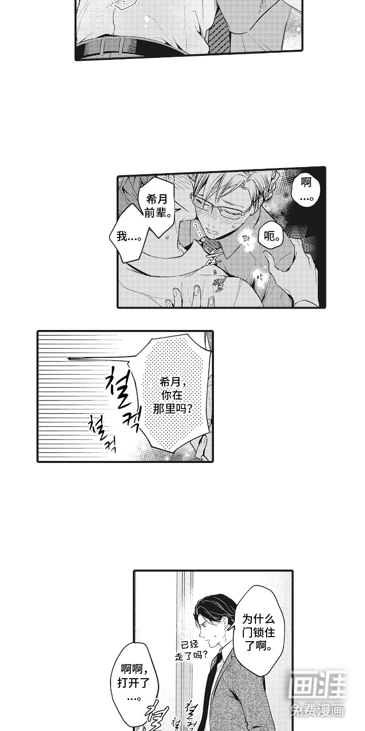 第17章：传达的甜蜜
