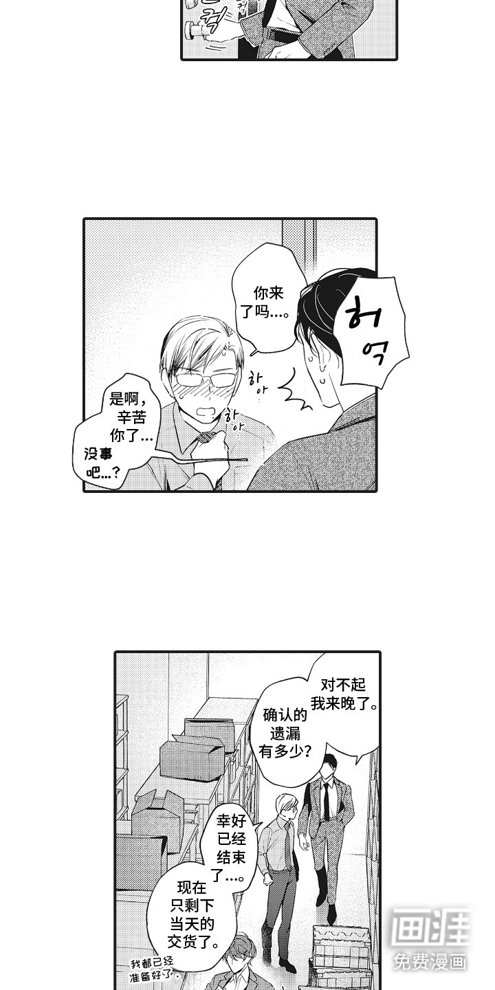 第17章：传达的甜蜜