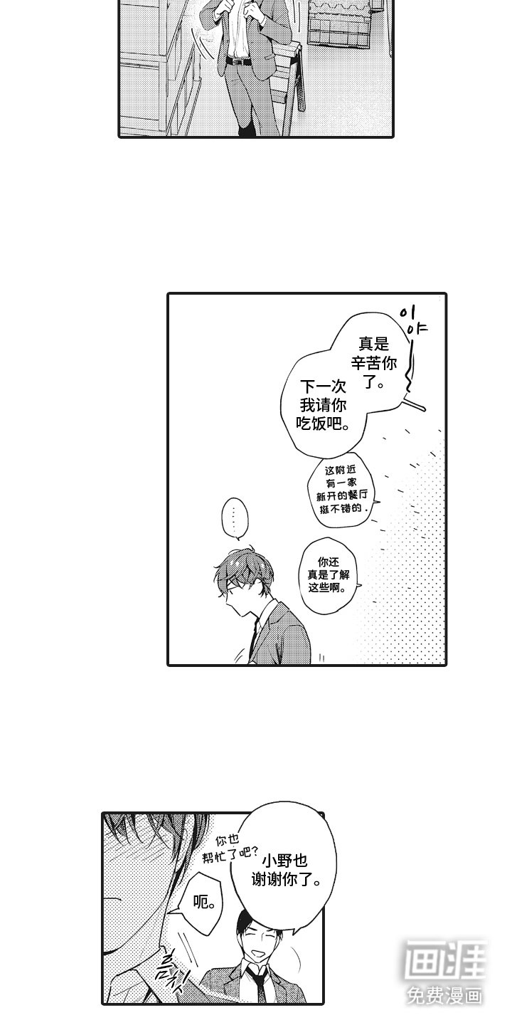 第17章：传达的甜蜜