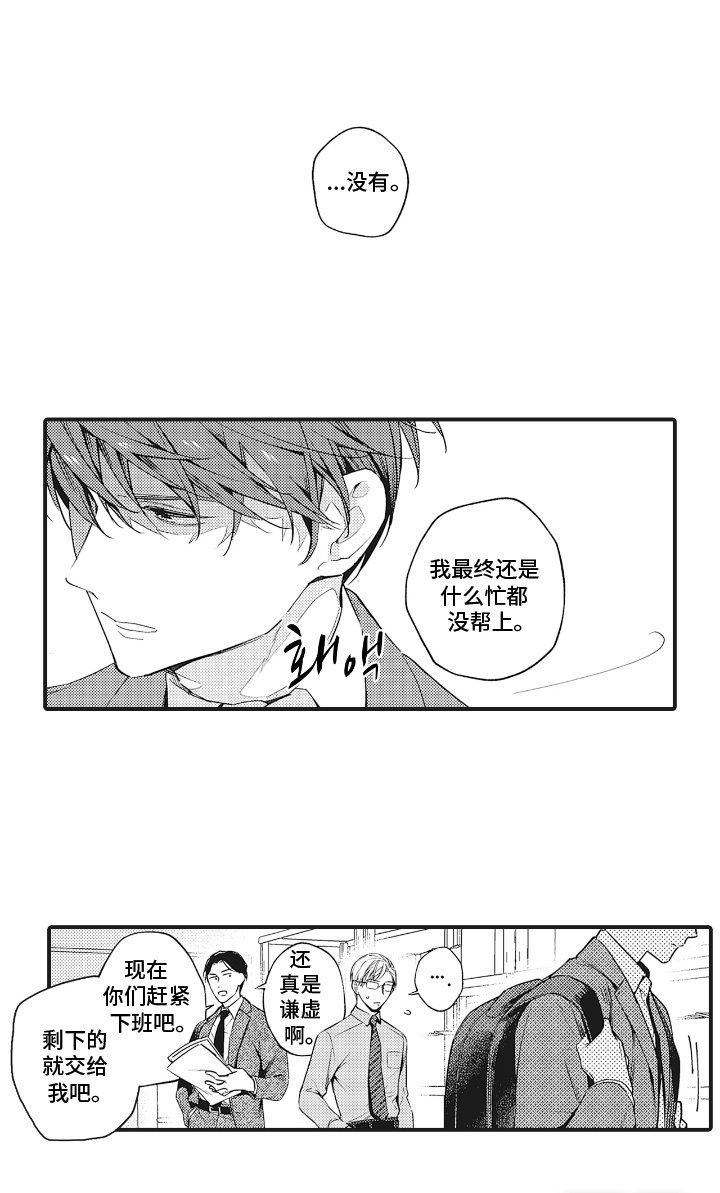 第17章：传达的甜蜜