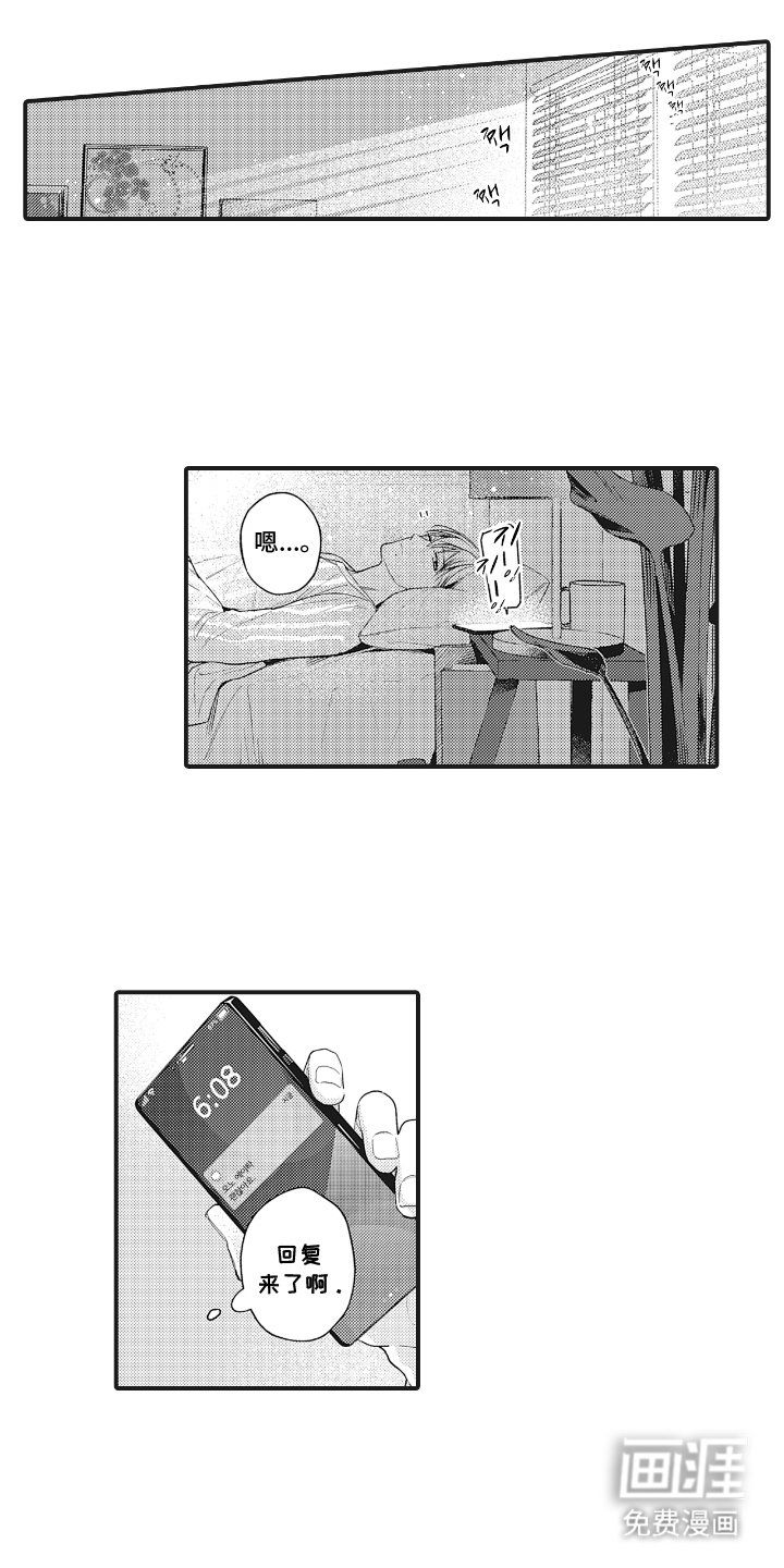 第19章：截然相反