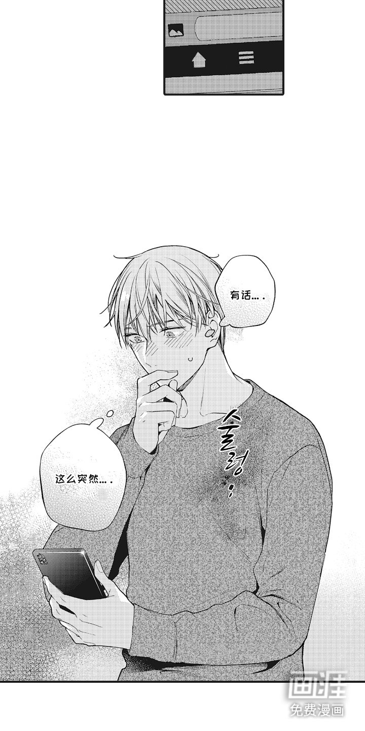 第19章：截然相反