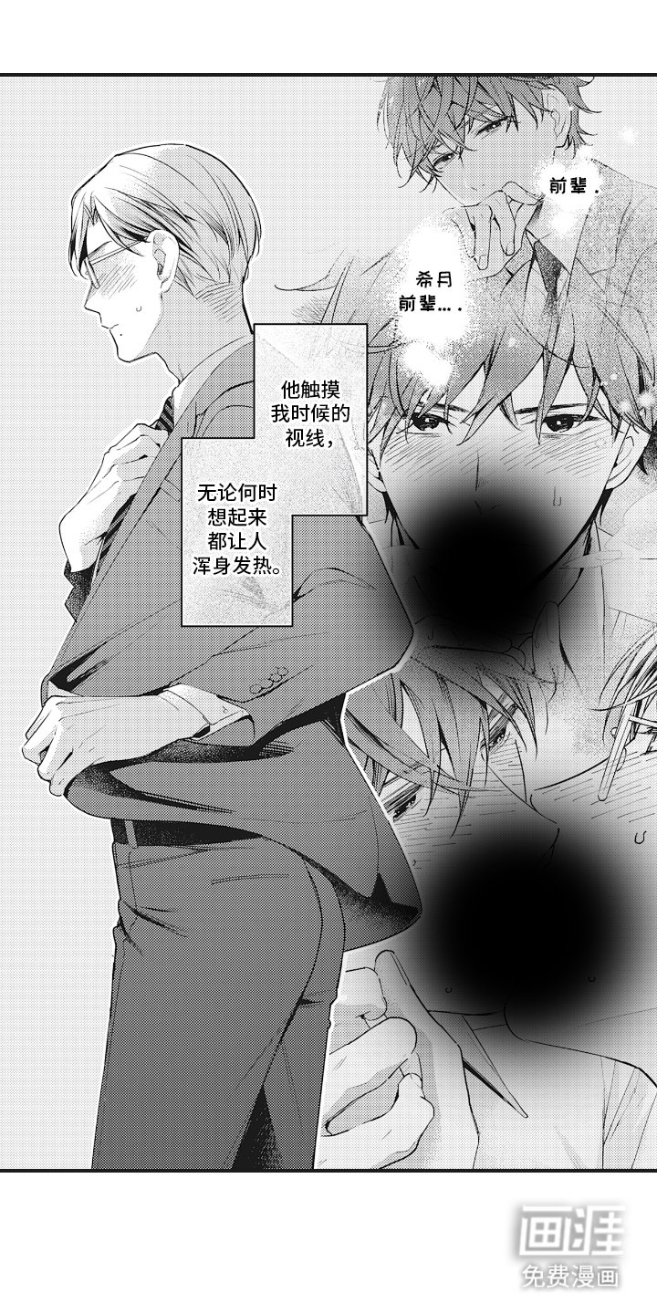 第19章：截然相反
