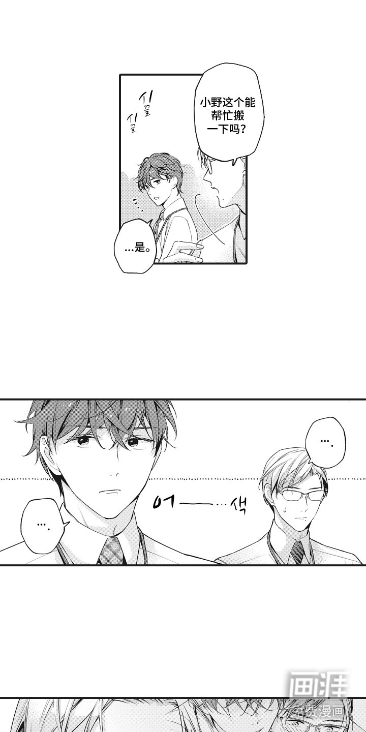 第19章：截然相反