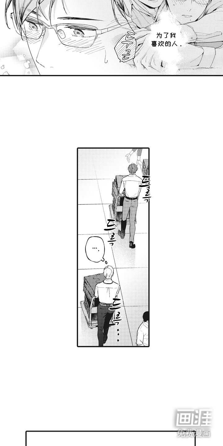 第19章：截然相反