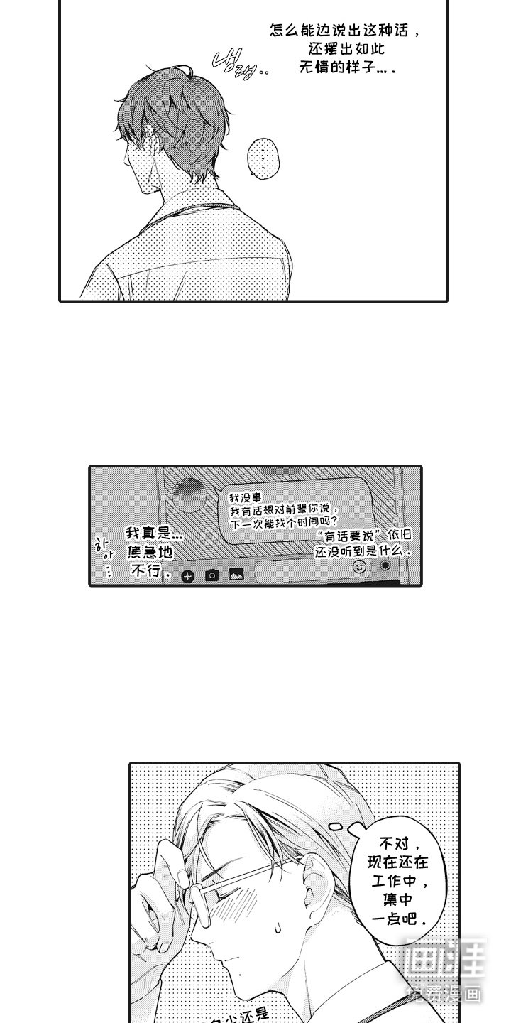 第19章：截然相反