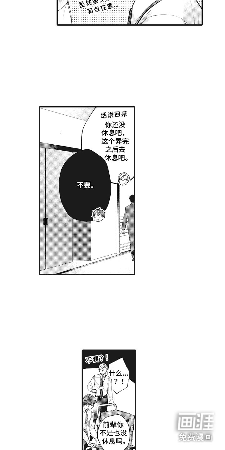 第19章：截然相反