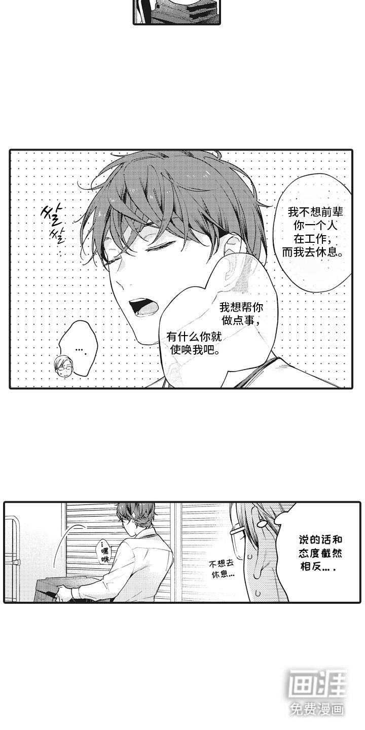第19章：截然相反