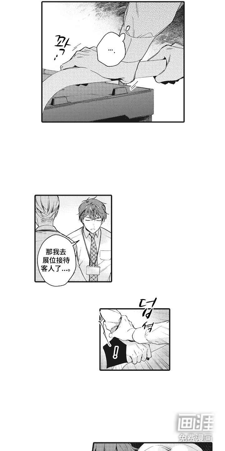 第19章：截然相反