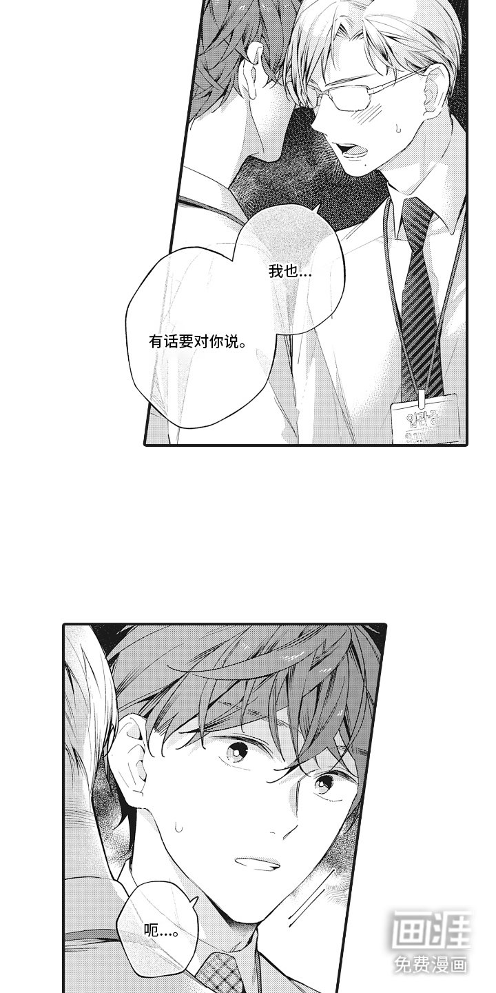 第19章：截然相反