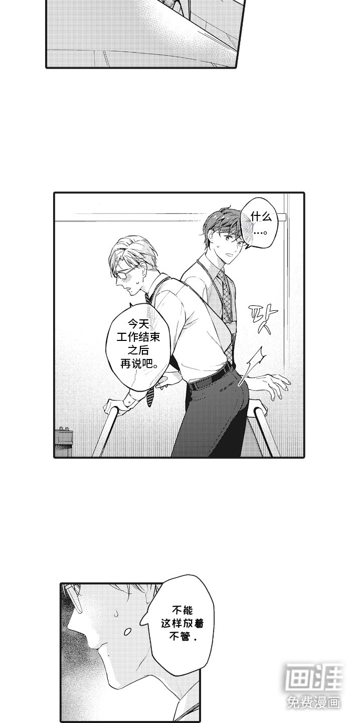 第19章：截然相反