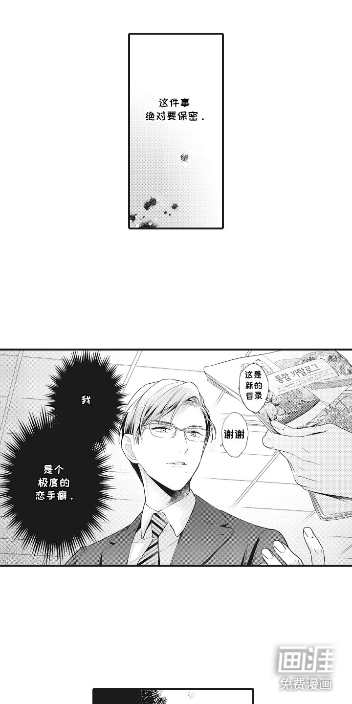 第2章：不自觉