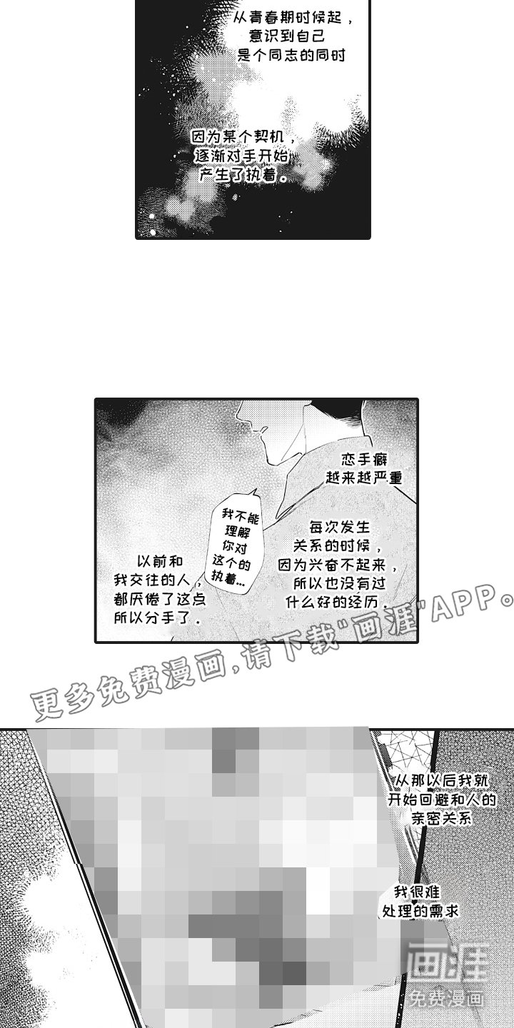 第2章：不自觉