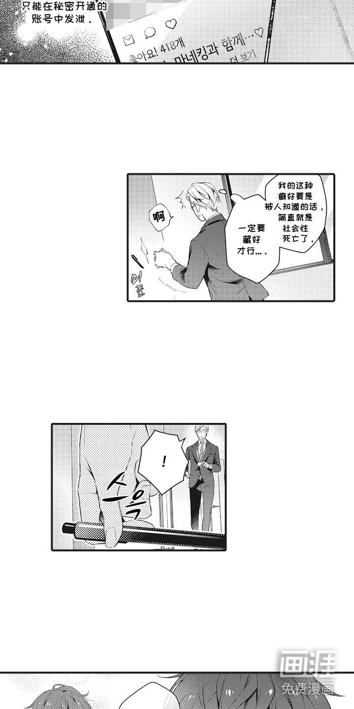 第2章：不自觉