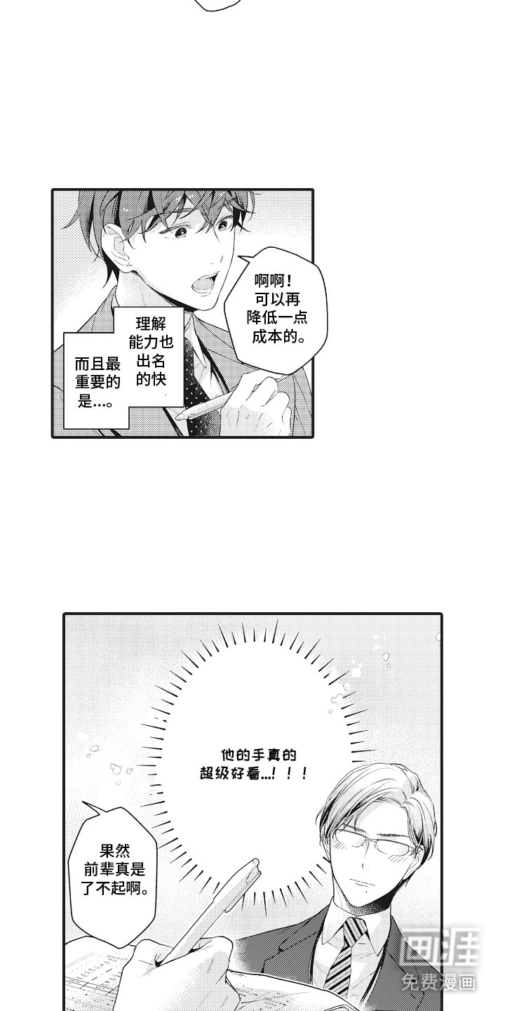 第2章：不自觉