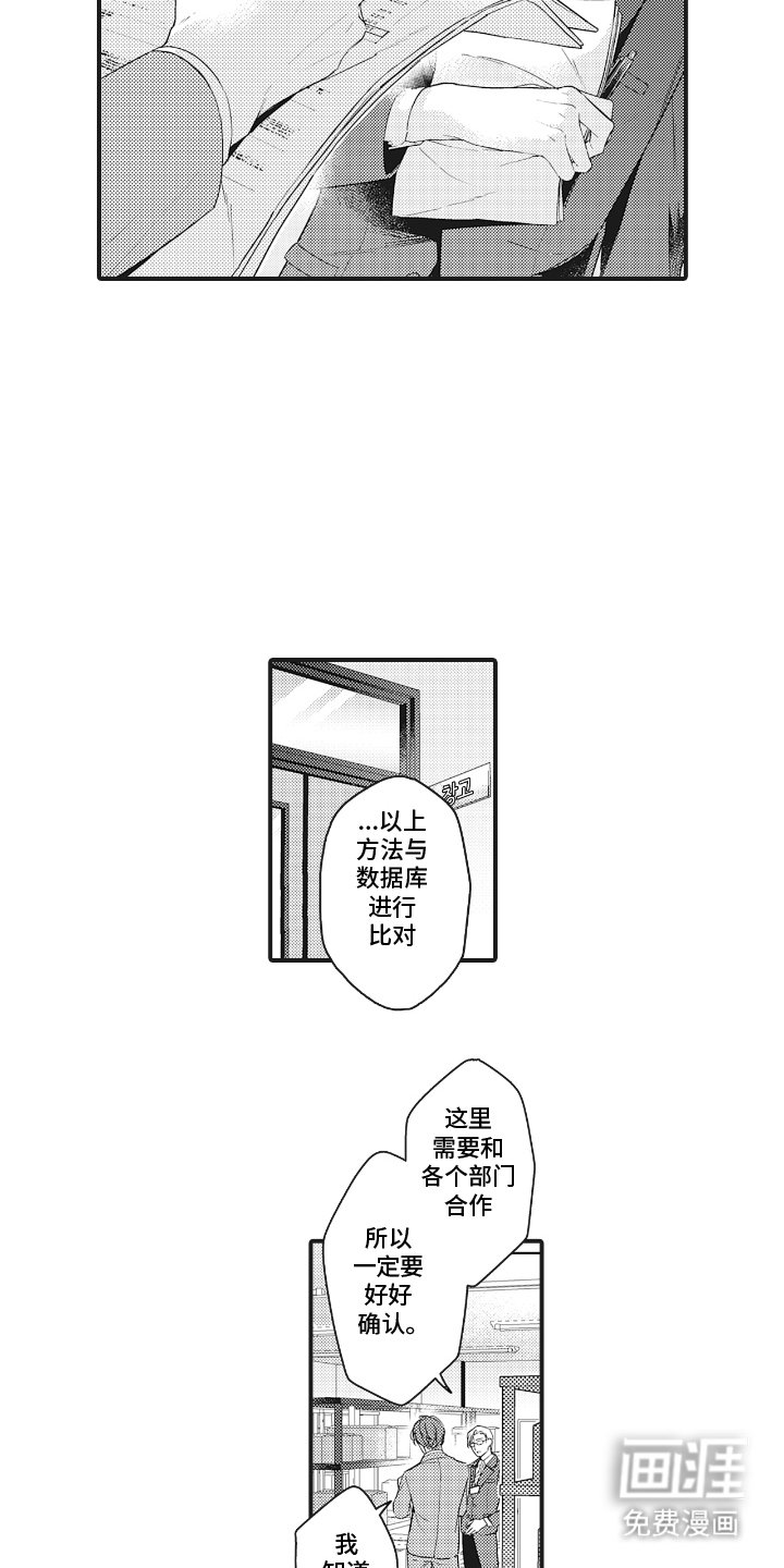 第2章：不自觉