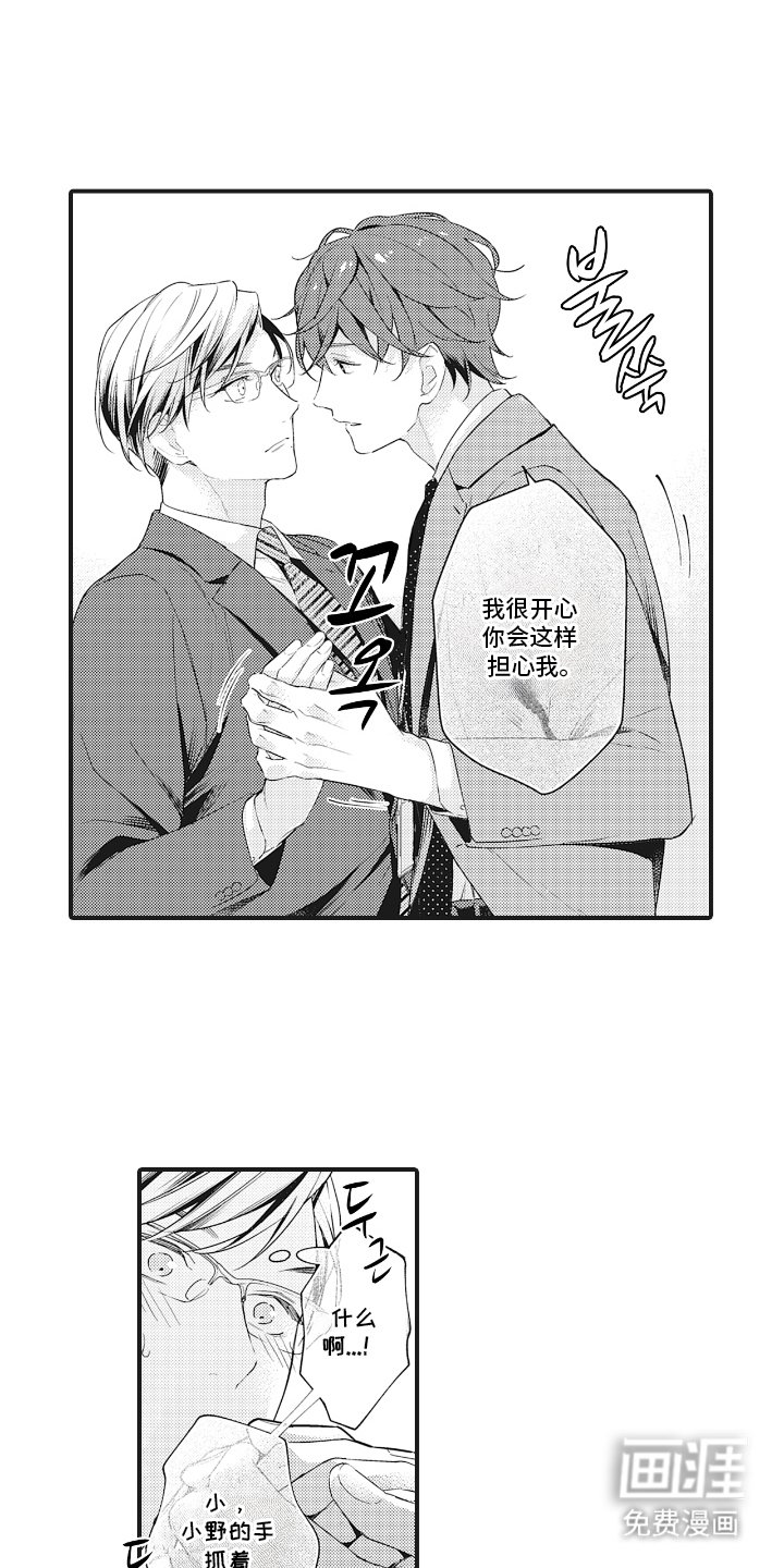 第2章：不自觉