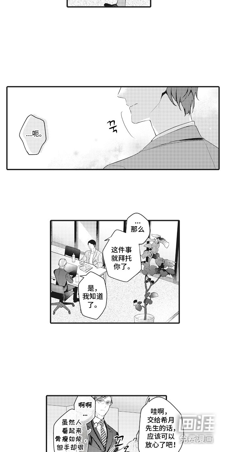 第2章：不自觉
