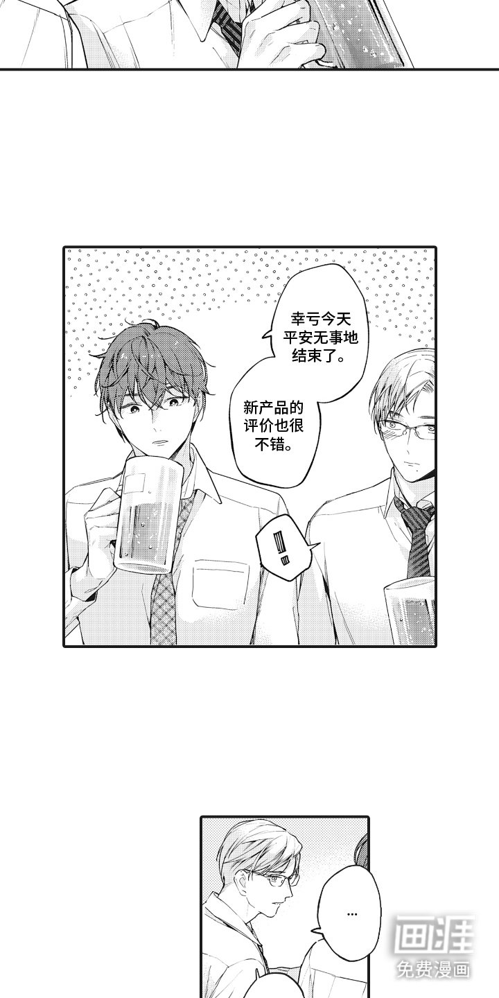 第20章：靠近
