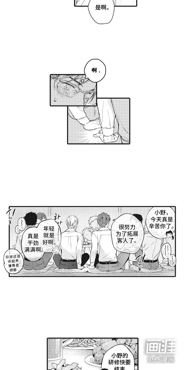第20章：靠近