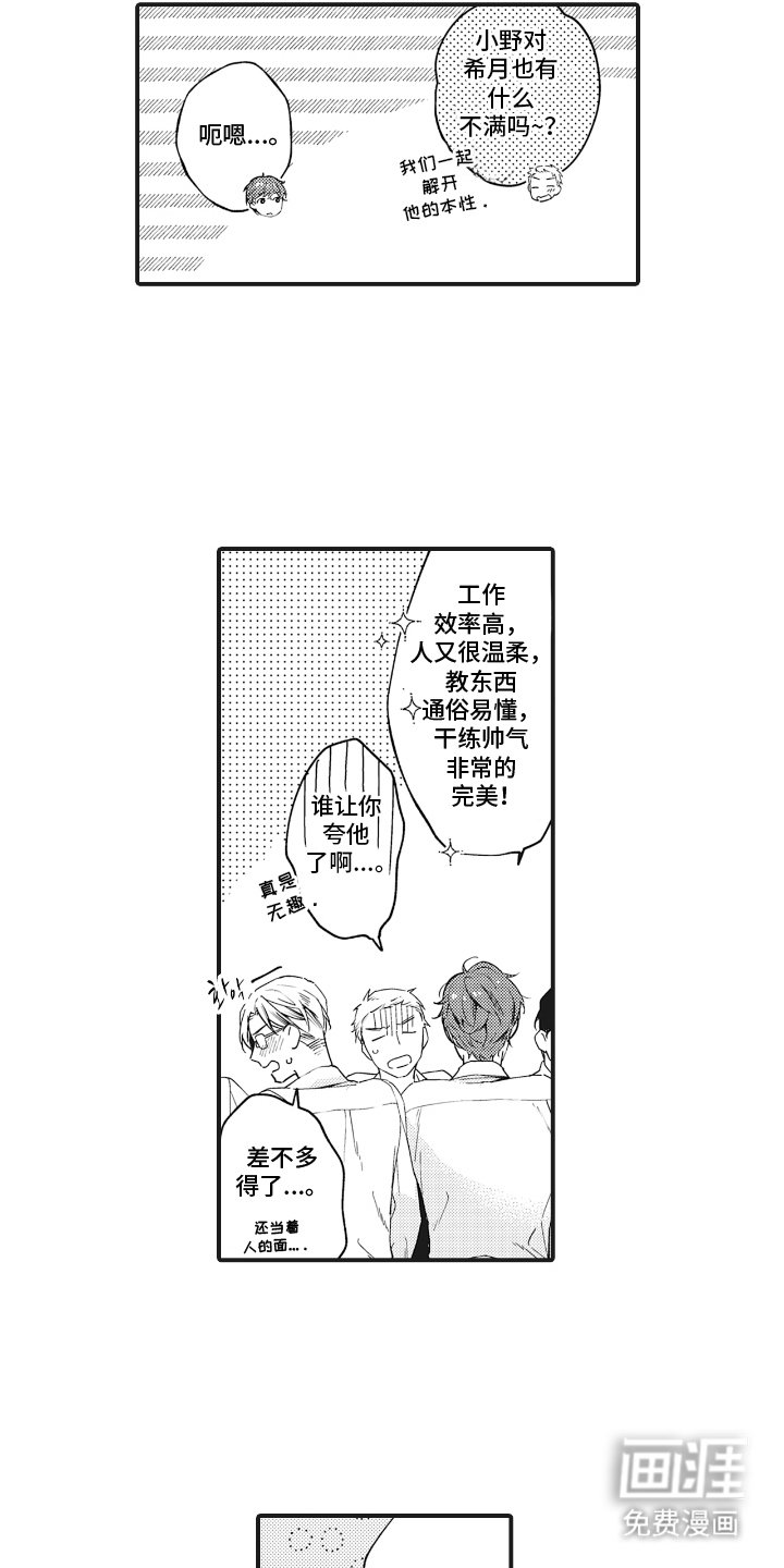 第20章：靠近