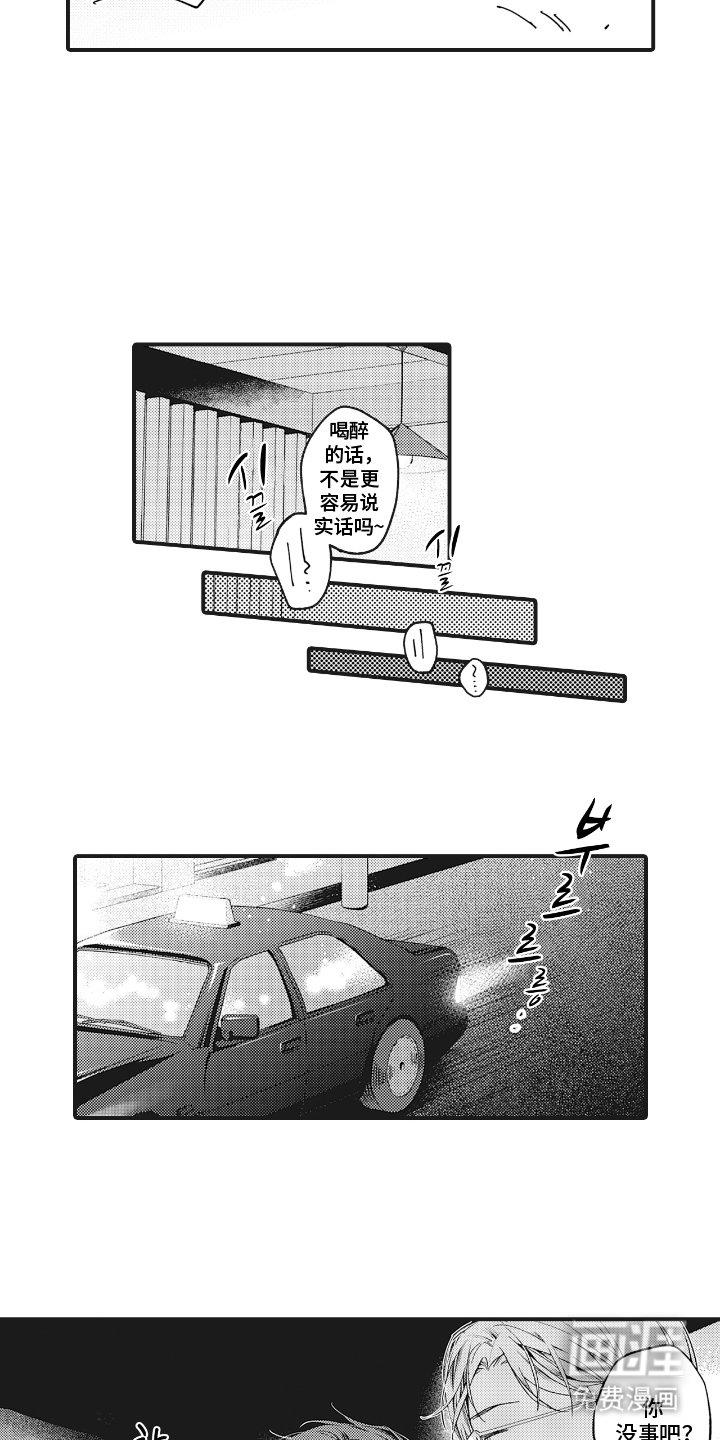 第20章：靠近