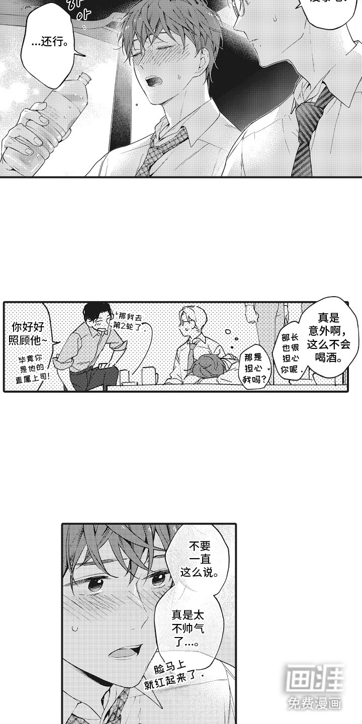 第20章：靠近